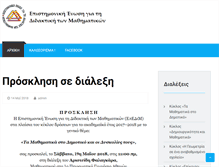 Tablet Screenshot of didamath.gr